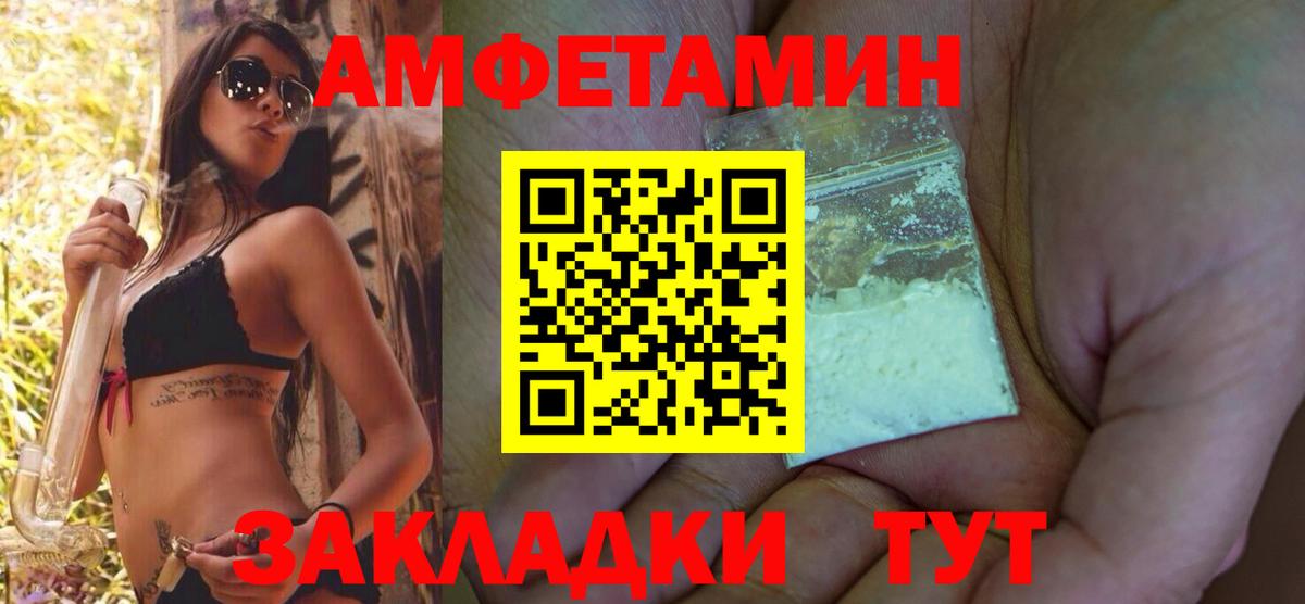 Амфетамин Розовый  Вход с VPN  АМФ  Киселёвск 
