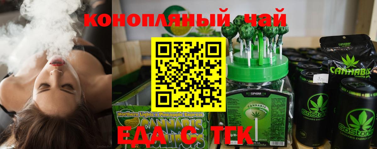 Киселёвск  Cannafood конопля  Вход с VPN 