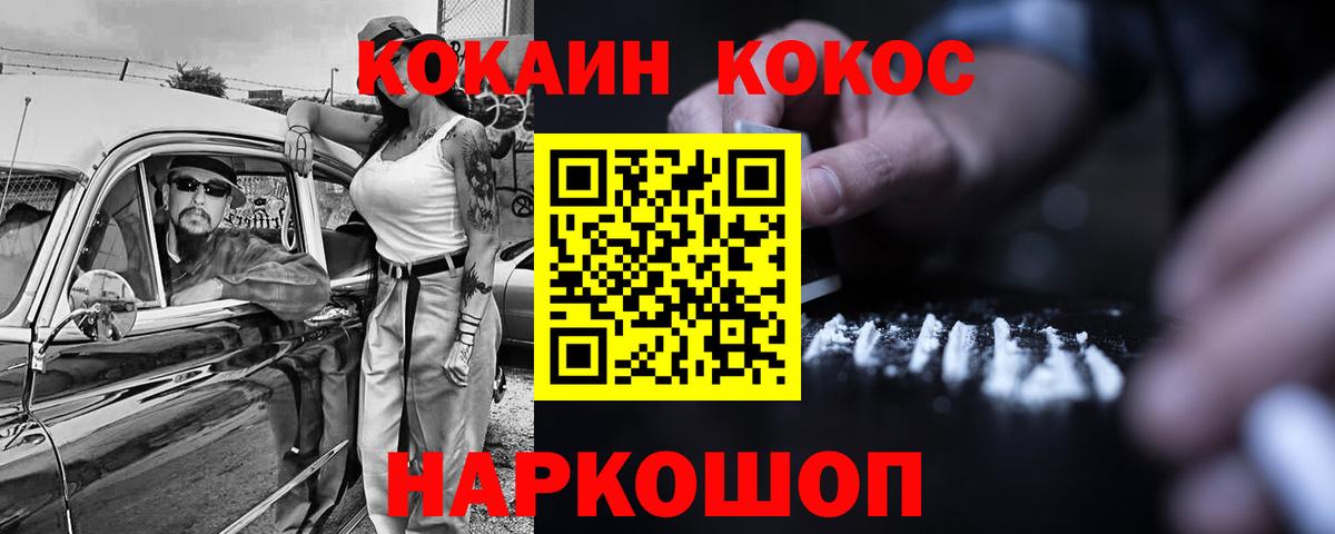 COCAIN Колумбийский  Кокаин Эквадор  Вход с VPN  Киселёвск 