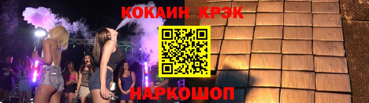Cocaine 98% Киселёвск