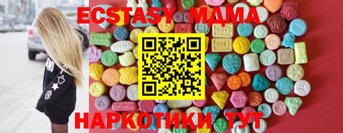 ЭКСТАЗИ ешки  ЭКСТАЗИ  Киселёвск  Вход с VPN 