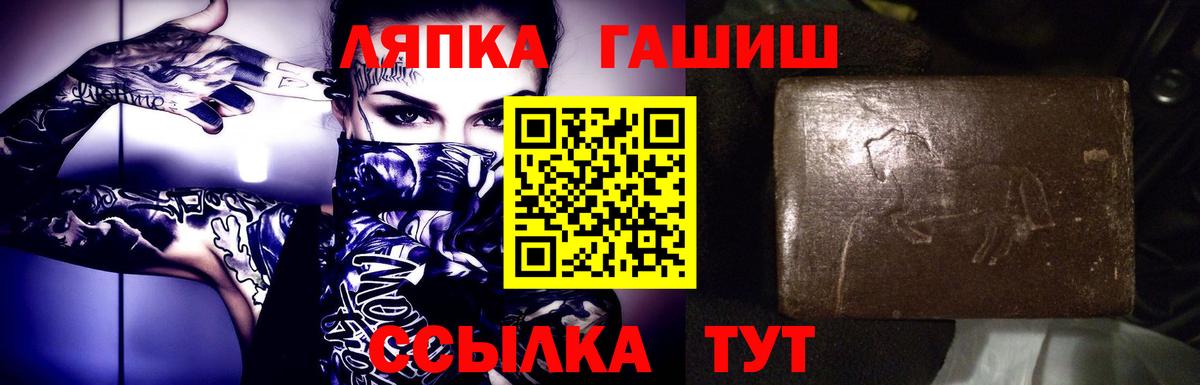 Киселёвск  ГАШИШ гарик  Вход с VPN 