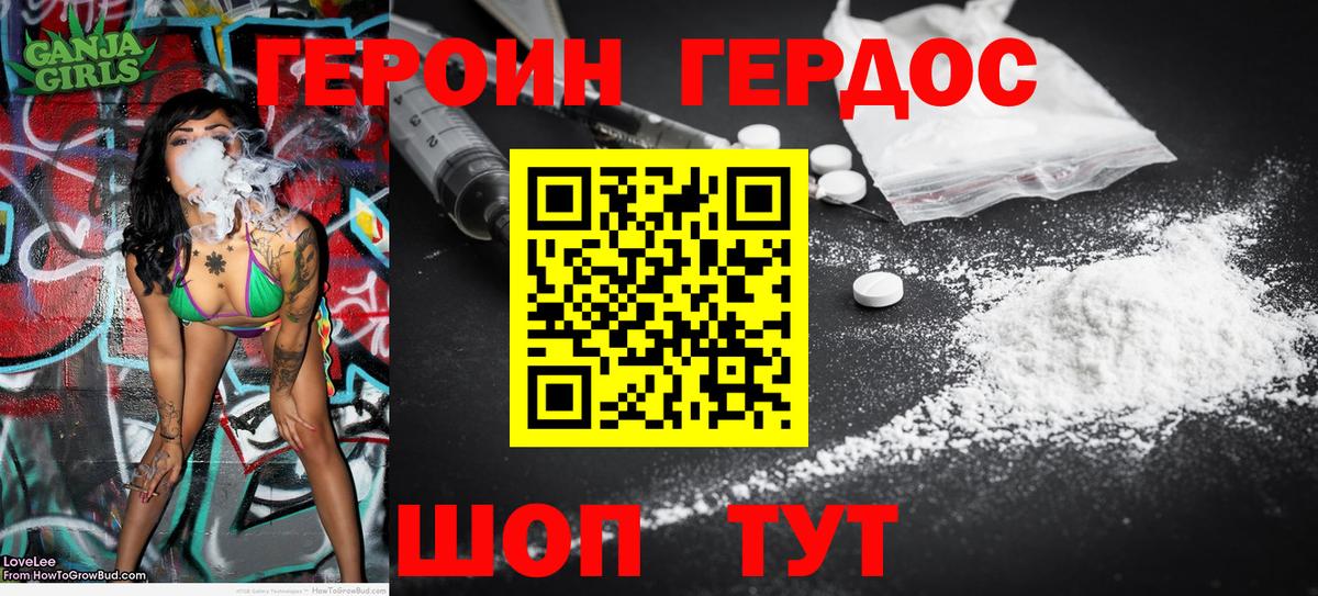 ГЕРОИН Heroin  ГЕРОИН  Киселёвск  Вход с VPN 