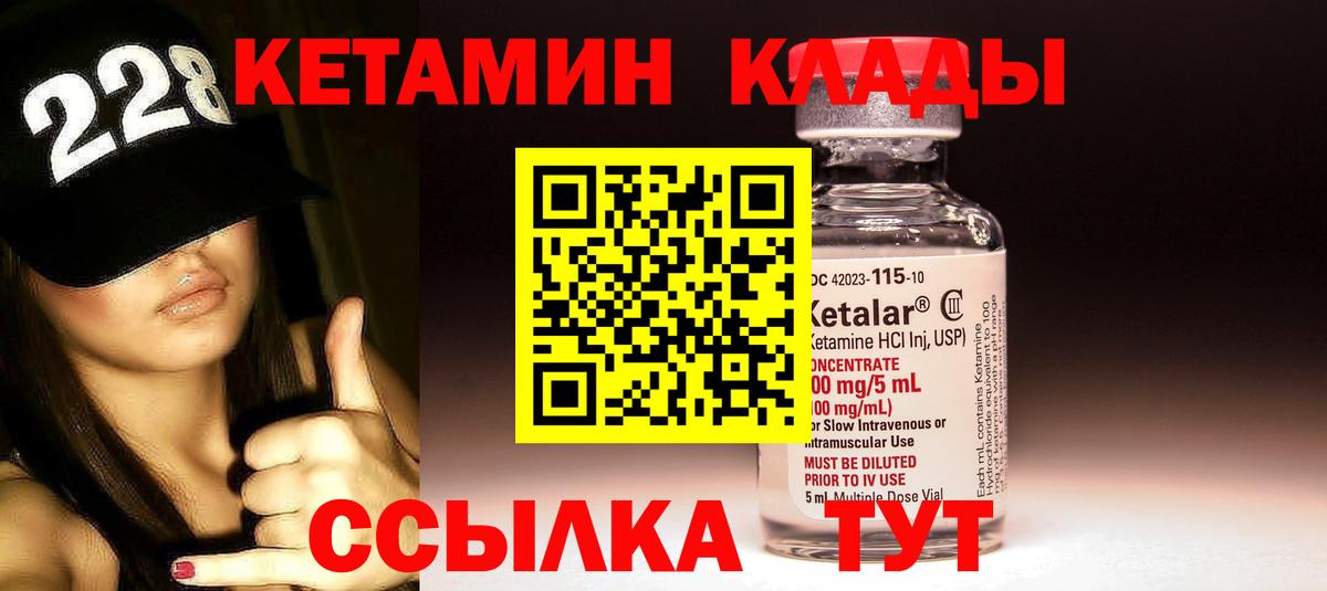 Киселёвск  Кетамин VHQ  Вход с VPN 