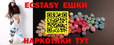экстази Краснодар