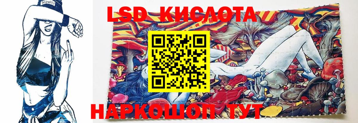 Лсд 25 экстази кислота Киселёвск