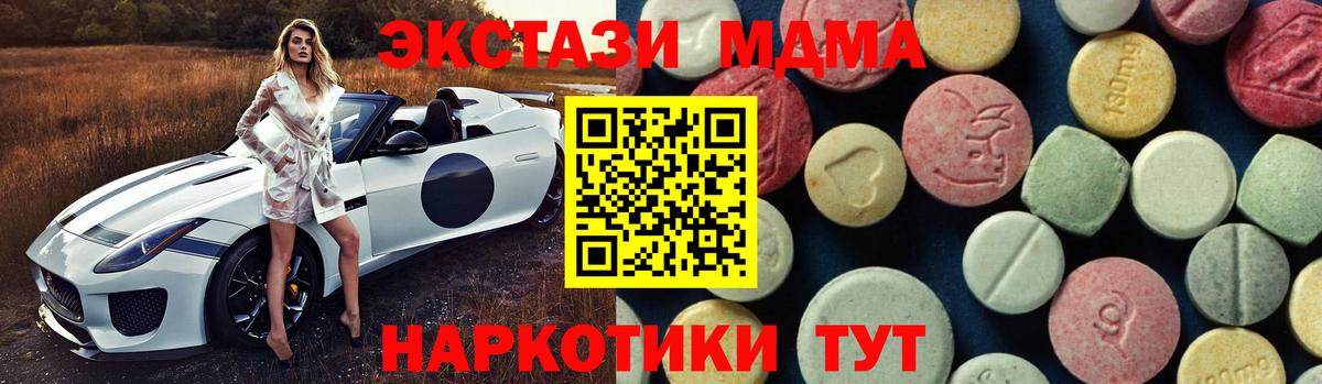 Киселёвск  МДМА VHQ  Вход с VPN  МДМА кристаллы 