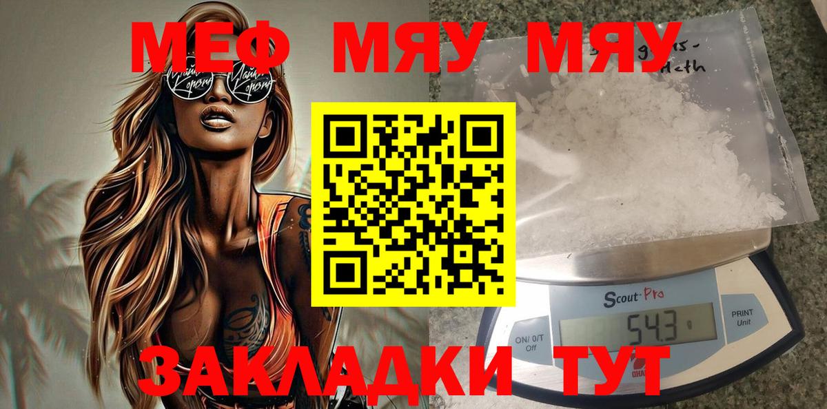 Меф кристаллы  Вход с VPN  МЕФ кристаллы  Киселёвск 