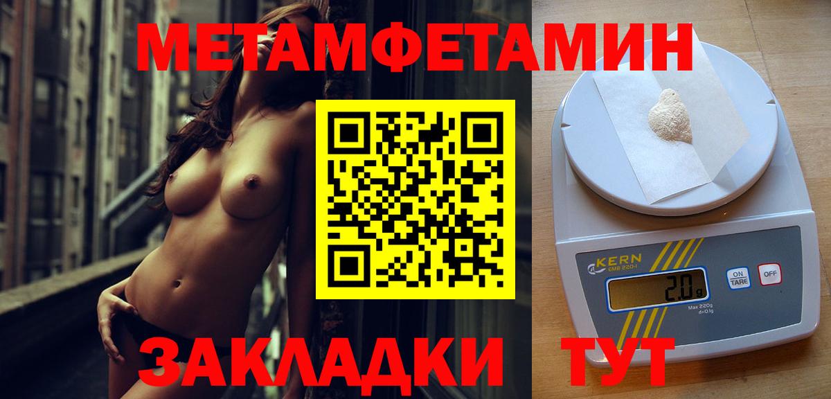 МЕТАМФЕТАМИН мет  Вход с VPN  Киселёвск 
