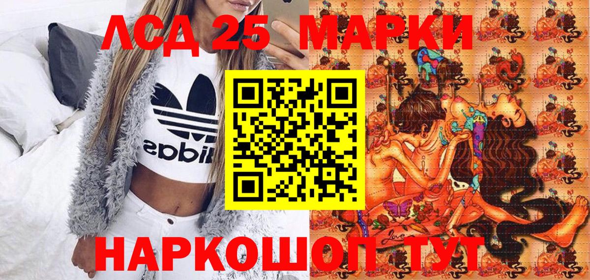 Марки 25I-NBOMe 1,8мг Киселёвск