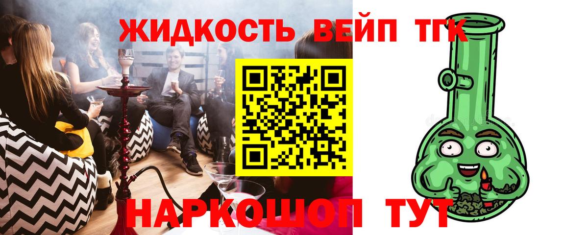 Дистиллят ТГК THC oil Киселёвск
