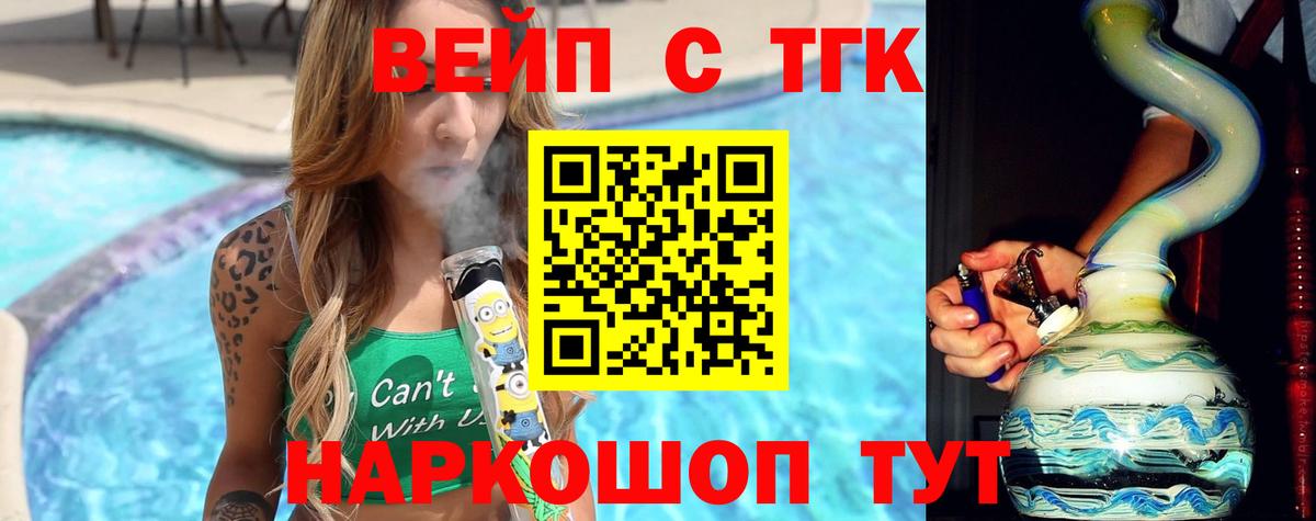 Киселёвск  ТГК Wax  Дистиллят ТГК THC oil  Вход с VPN 